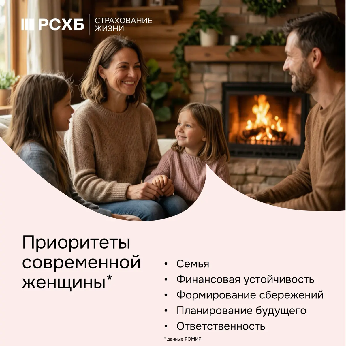54% женщин в России формируют сбережения | Сетка — социальная сеть от hh.ru
