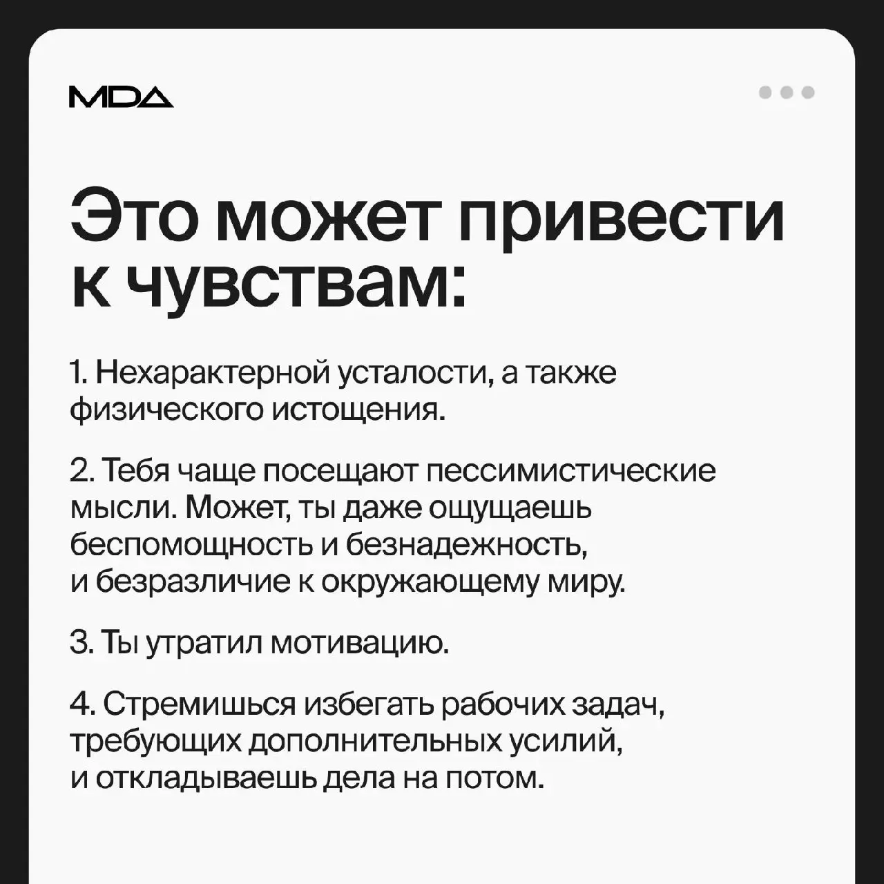 Как отличить два состояния: выгорания и когда профессию пора менять | Сетка — социальная сеть от hh.ru