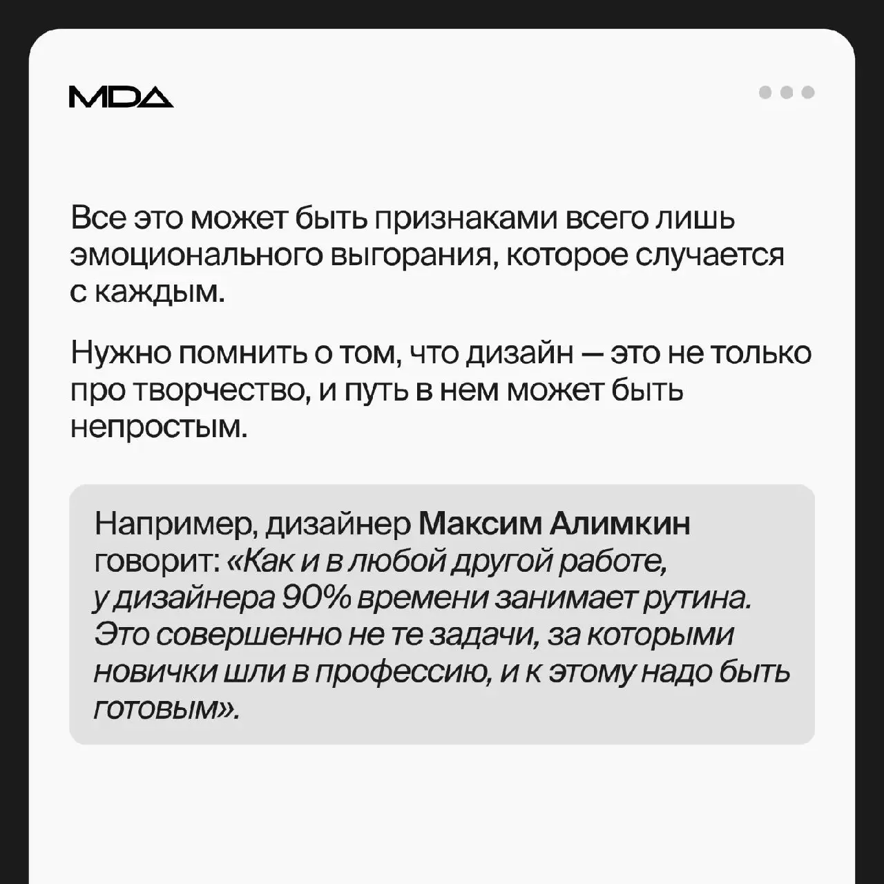 Как отличить два состояния: выгорания и когда профессию пора менять | Сетка — социальная сеть от hh.ru