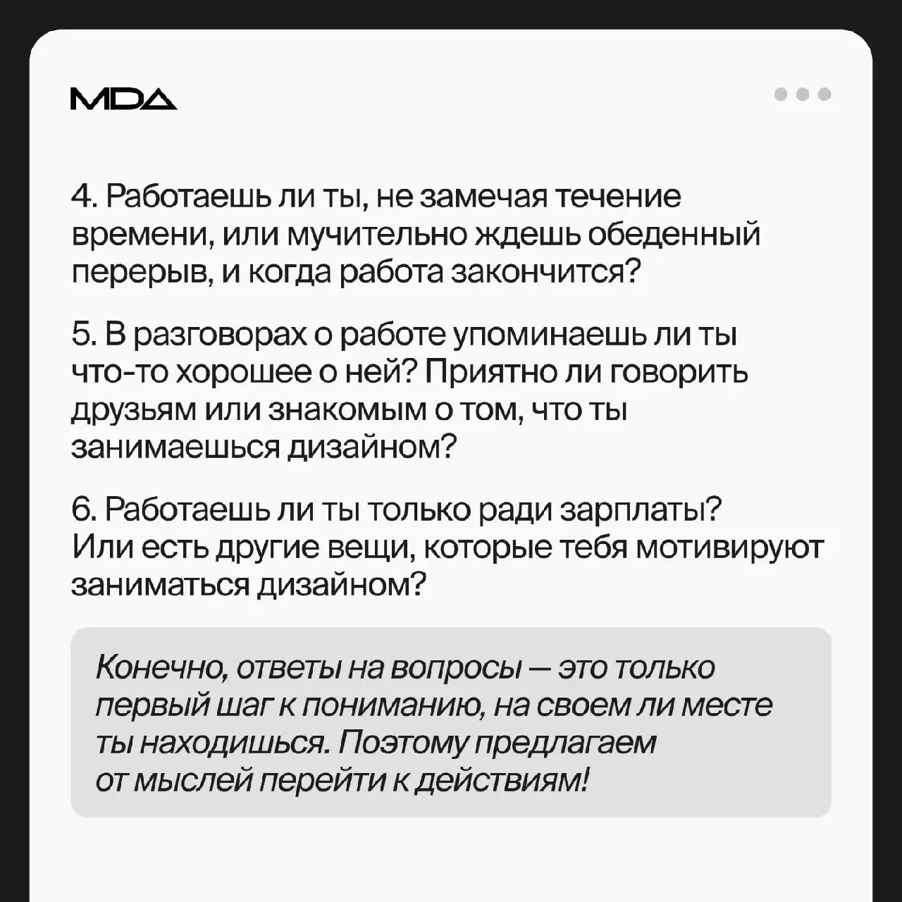 Как отличить два состояния: выгорания и когда профессию пора менять | Сетка — социальная сеть от hh.ru