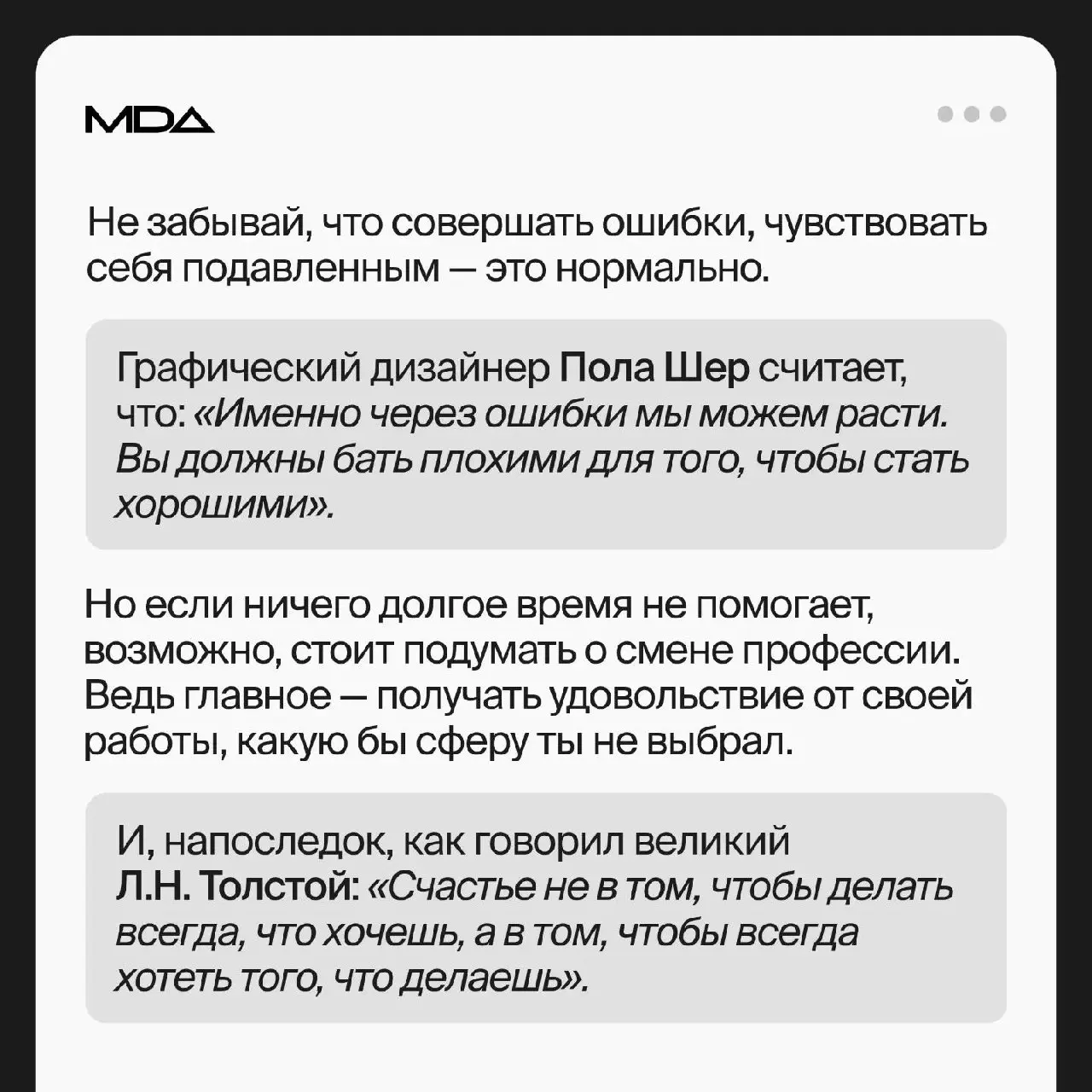 Как отличить два состояния: выгорания и когда профессию пора менять | Сетка — социальная сеть от hh.ru