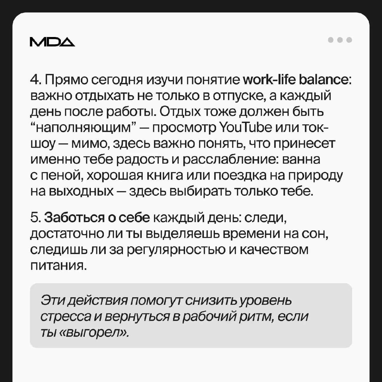 Как отличить два состояния: выгорания и когда профессию пора менять | Сетка — социальная сеть от hh.ru