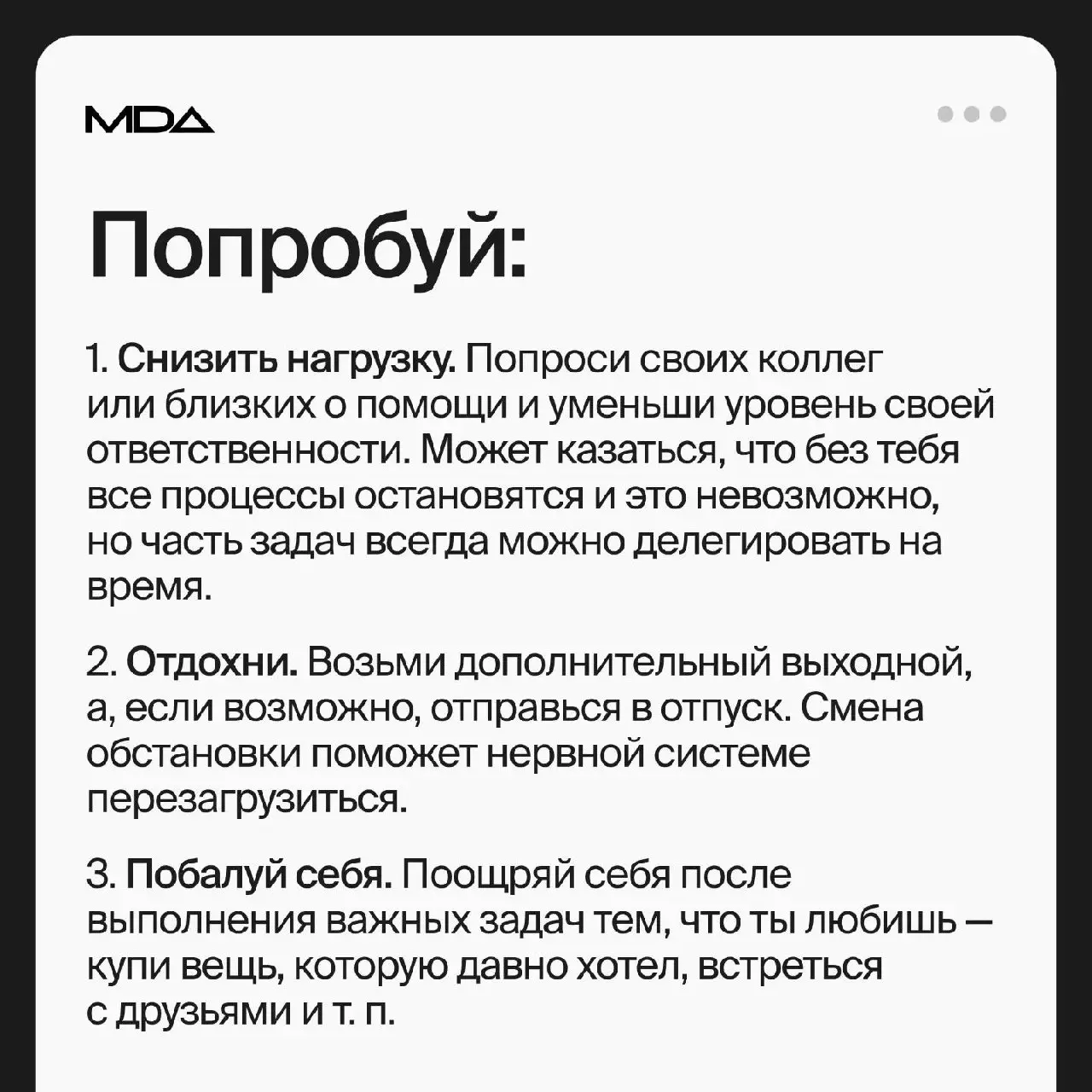 Как отличить два состояния: выгорания и когда профессию пора менять | Сетка — социальная сеть от hh.ru