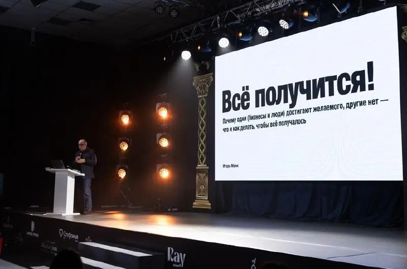 Почему бизнесу стоит доверить организацию мероприятия event-агентству
Сегодня мероприятие для бизнеса выполняет много целей | Сетка — социальная сеть от hh.ru