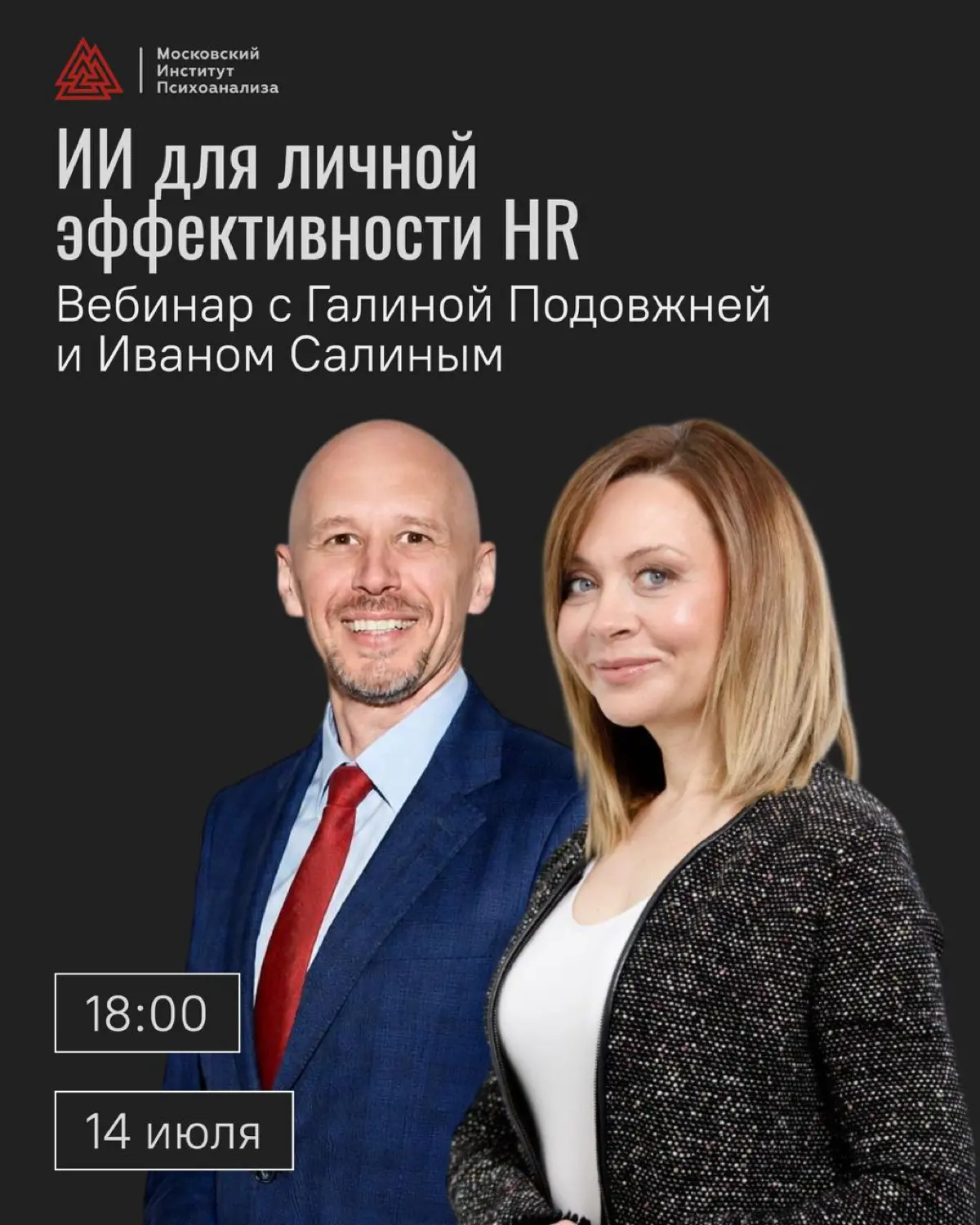 Регистрироваться тут: https://inpsycho.ru/lecture\hall/1475 | Сетка — социальная сеть от hh.ru