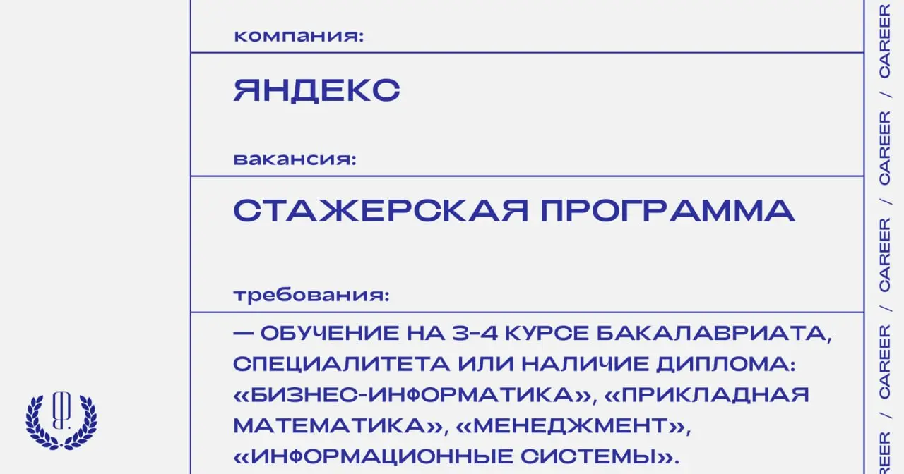 Яндекс объявляет набор на стажерскую программу по двум направлениям: менеджмент продукта и менеджмент проектов. Дедлайн подачи заявок — 7 июля.
https://theblueprint | Сетка — социальная сеть от hh.ru