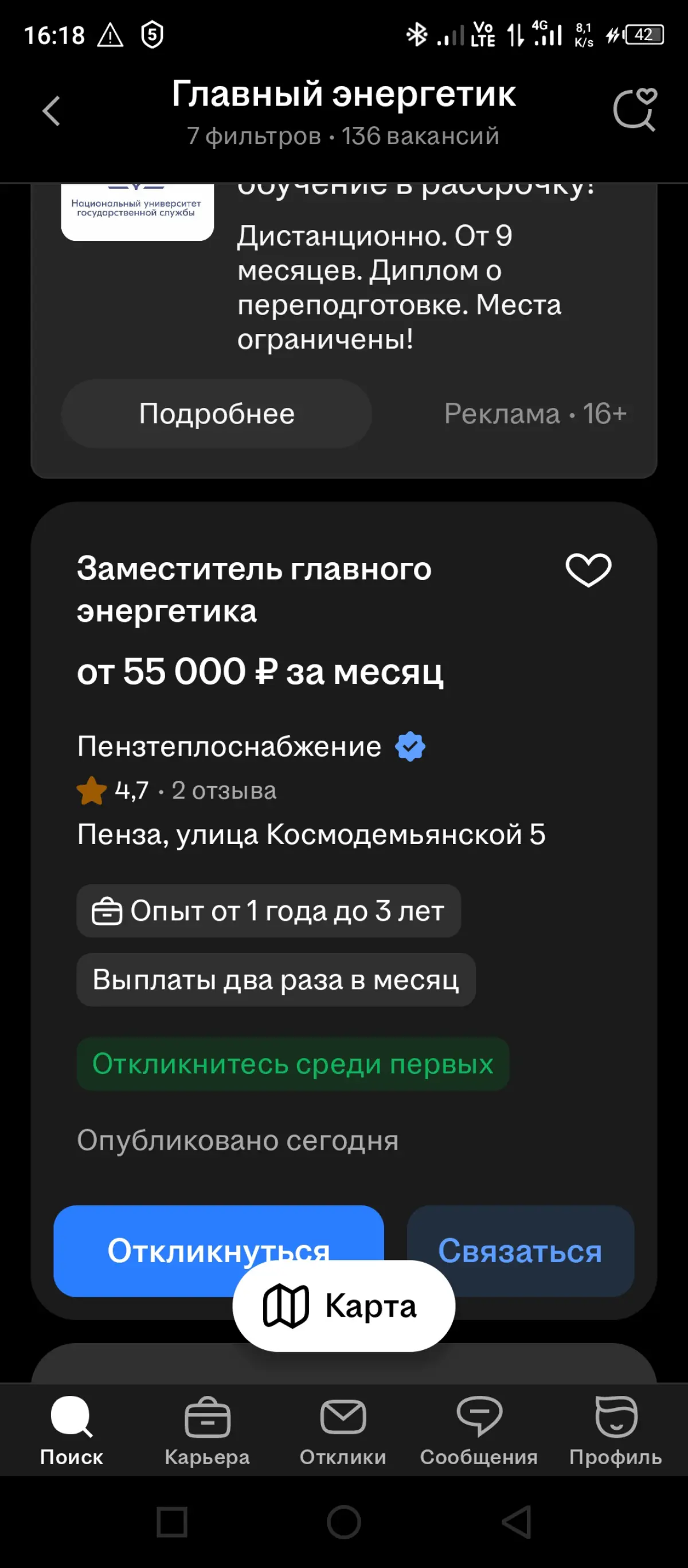 Энергетика зарплаты | Сетка — социальная сеть от hh.ru