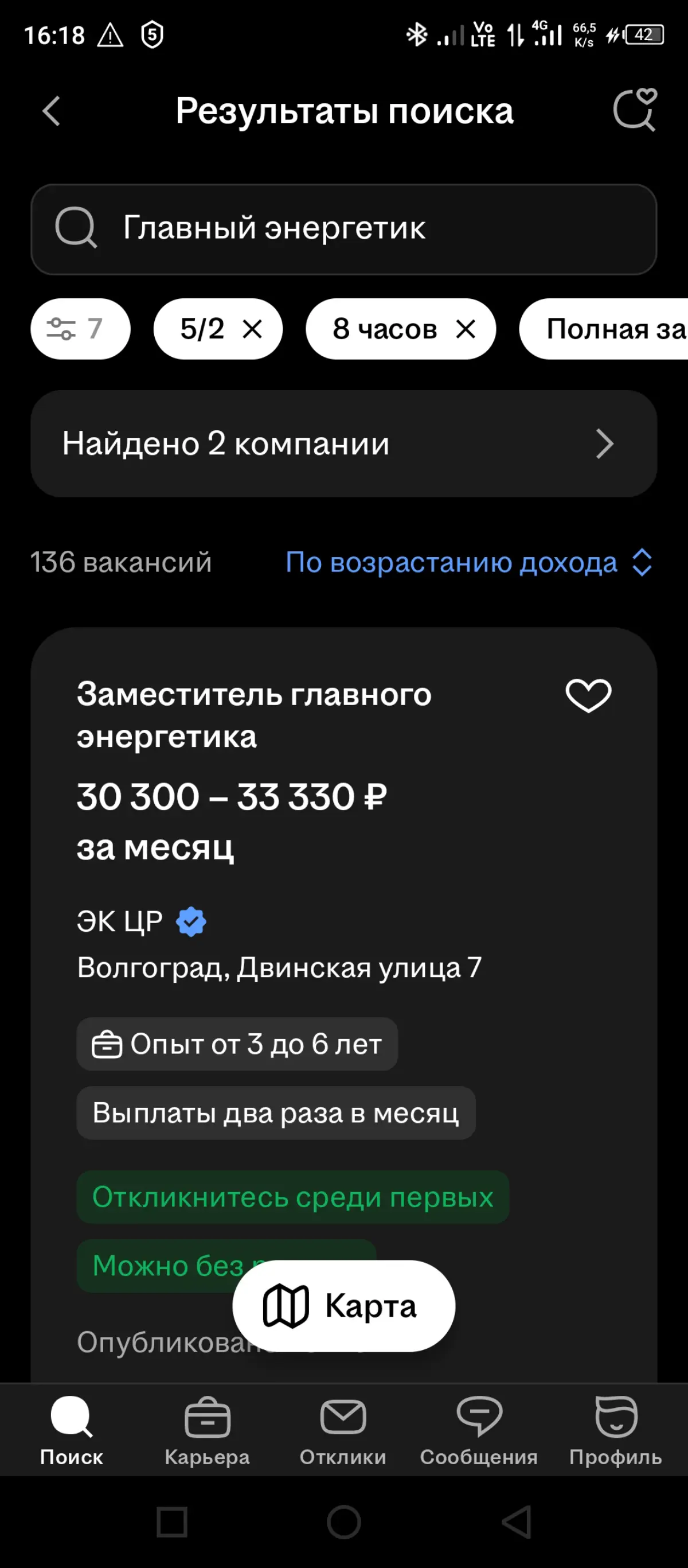 Энергетика зарплаты | Сетка — социальная сеть от hh.ru