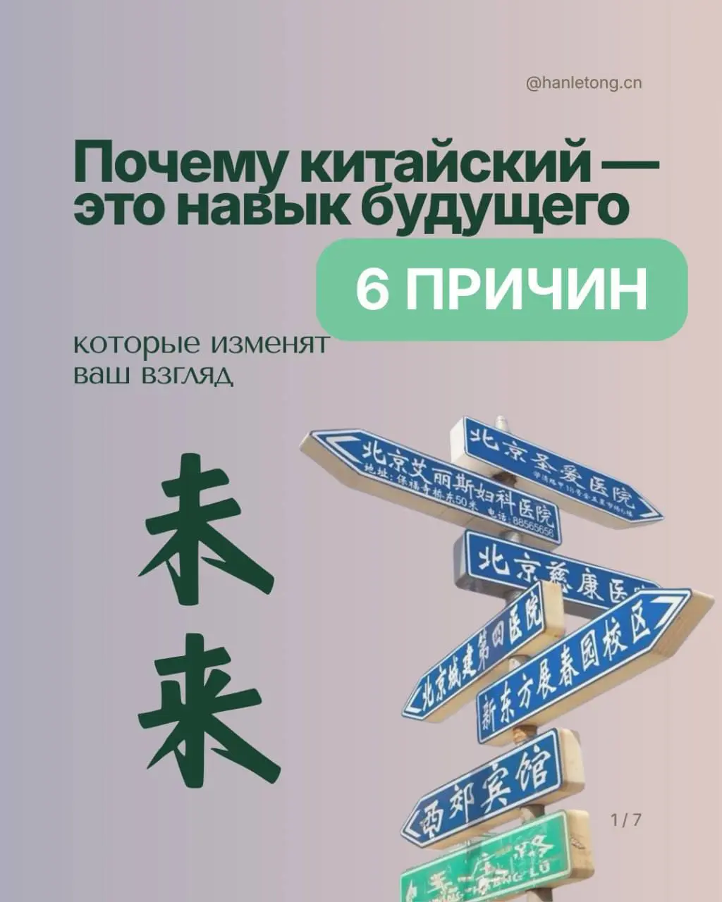 Мир меняется стремительно, открывая новые горизонты | Сетка — социальная сеть от hh.ru
