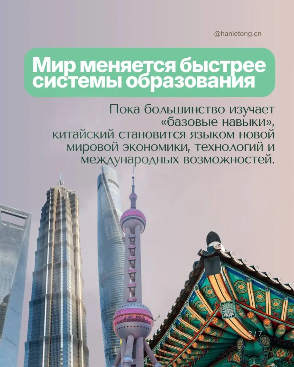 Мир меняется стремительно, открывая новые горизонты | Сетка — социальная сеть от hh.ru