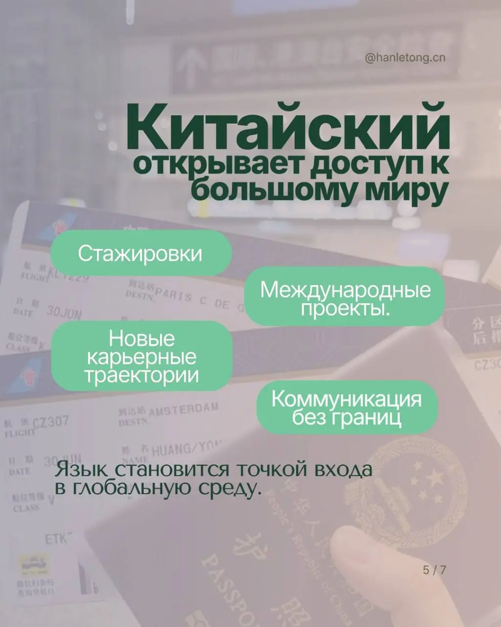 Мир меняется стремительно, открывая новые горизонты | Сетка — социальная сеть от hh.ru