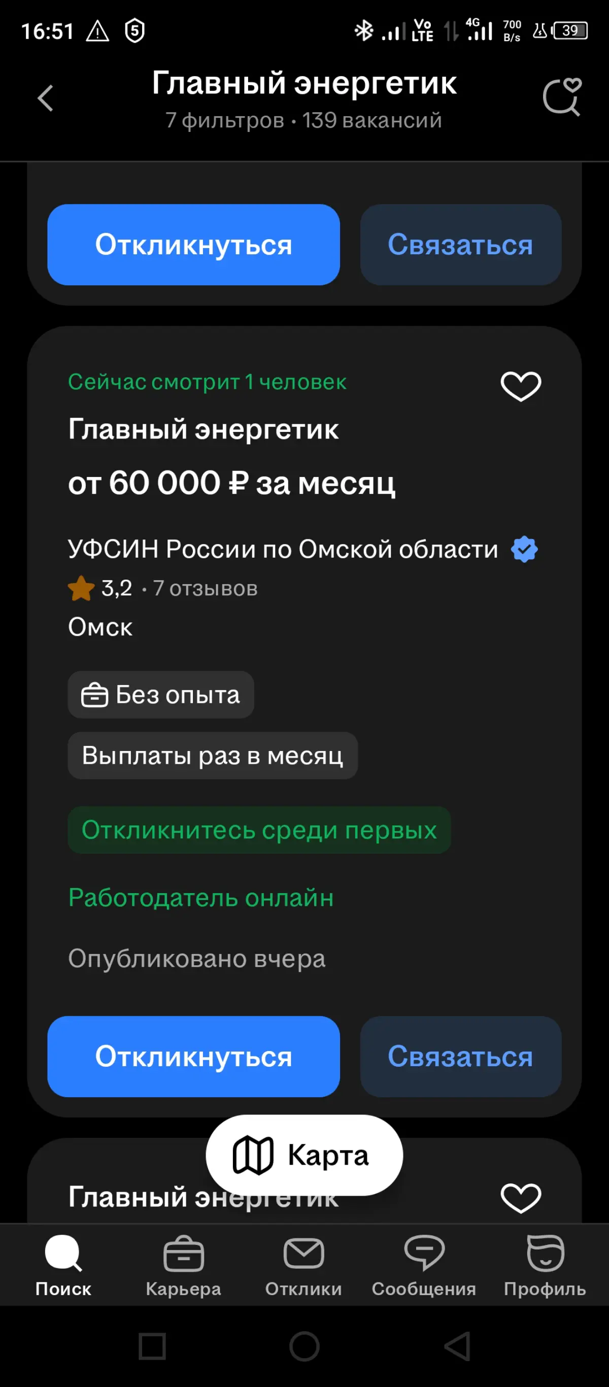 Энергетика зарплаты | Сетка — социальная сеть от hh.ru