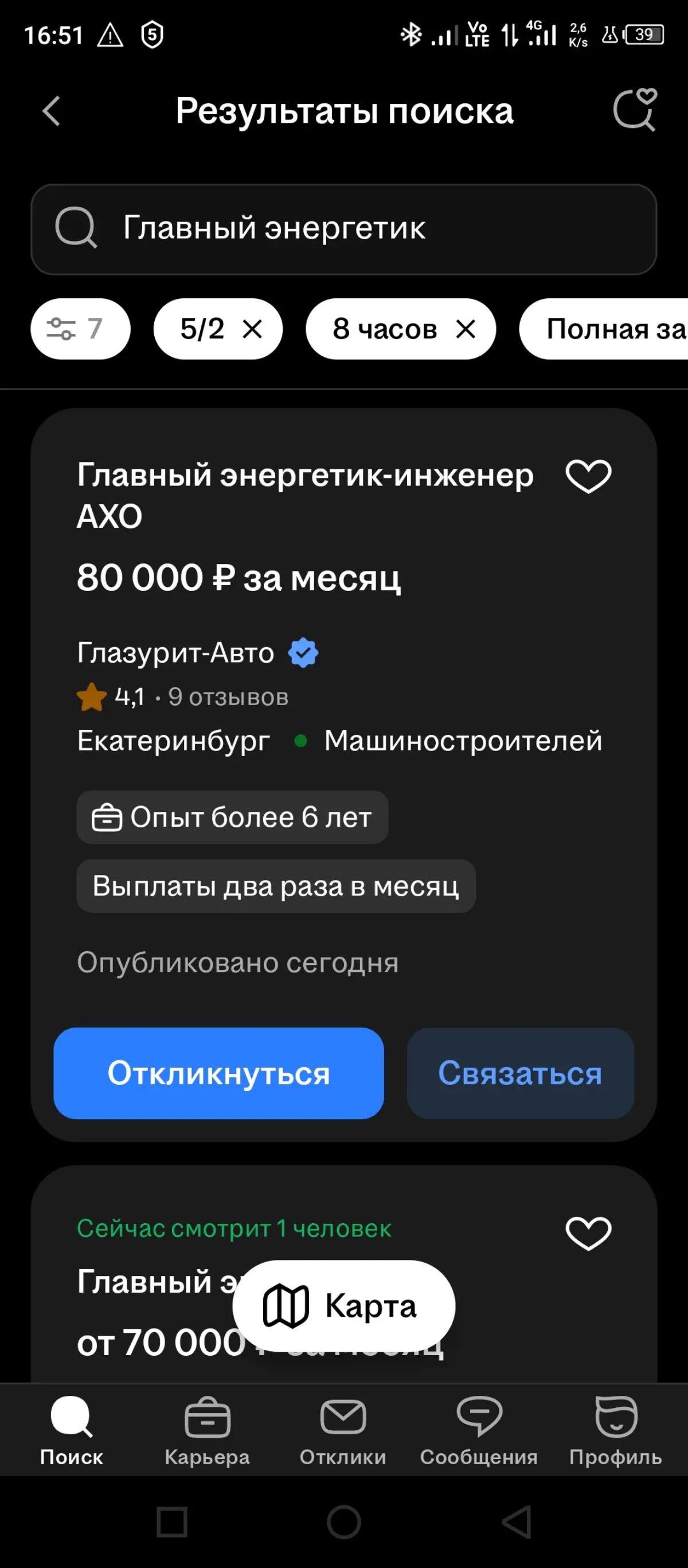 Энергетика зарплаты | Сетка — социальная сеть от hh.ru