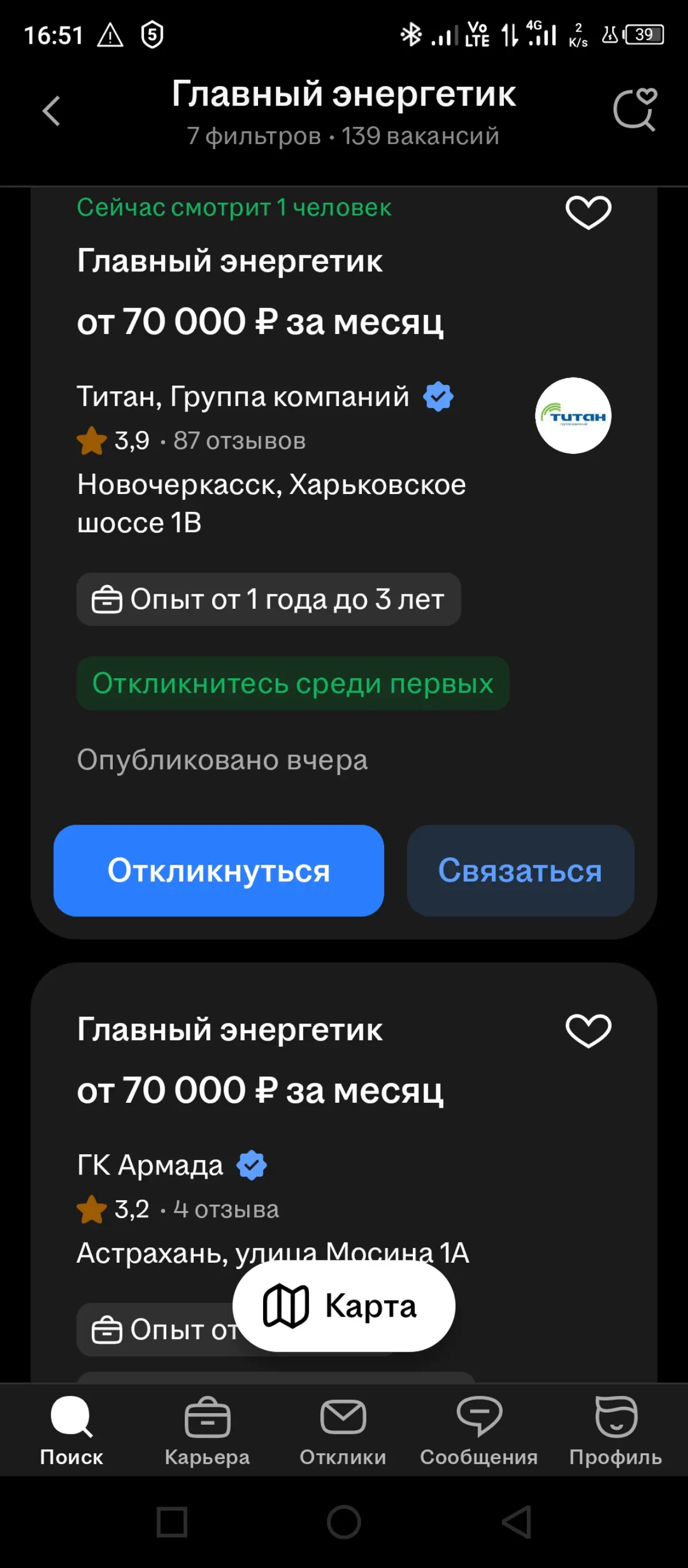 Энергетика зарплаты | Сетка — социальная сеть от hh.ru