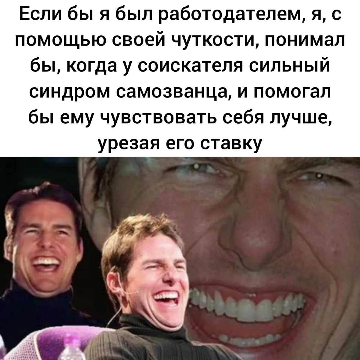 Психотерапия, за которую я отдал 100к за семь месяцев, уже к четвертому привела меня к доходу, который за месяц превышает стоимость всей терапии | Сетка — социальная сеть от hh.ru