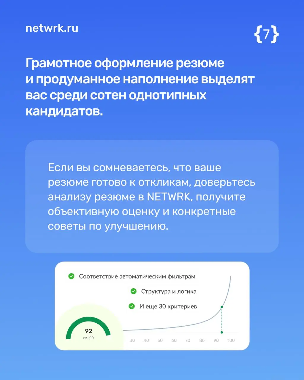 Хобби, курсы, сертификаты — что писать в резюме?
Да-да, эти блоки важны! Рекрутеру нужно понять, кто вы, как мыслите и впишетесь ли в команду | Сетка — социальная сеть от hh.ru