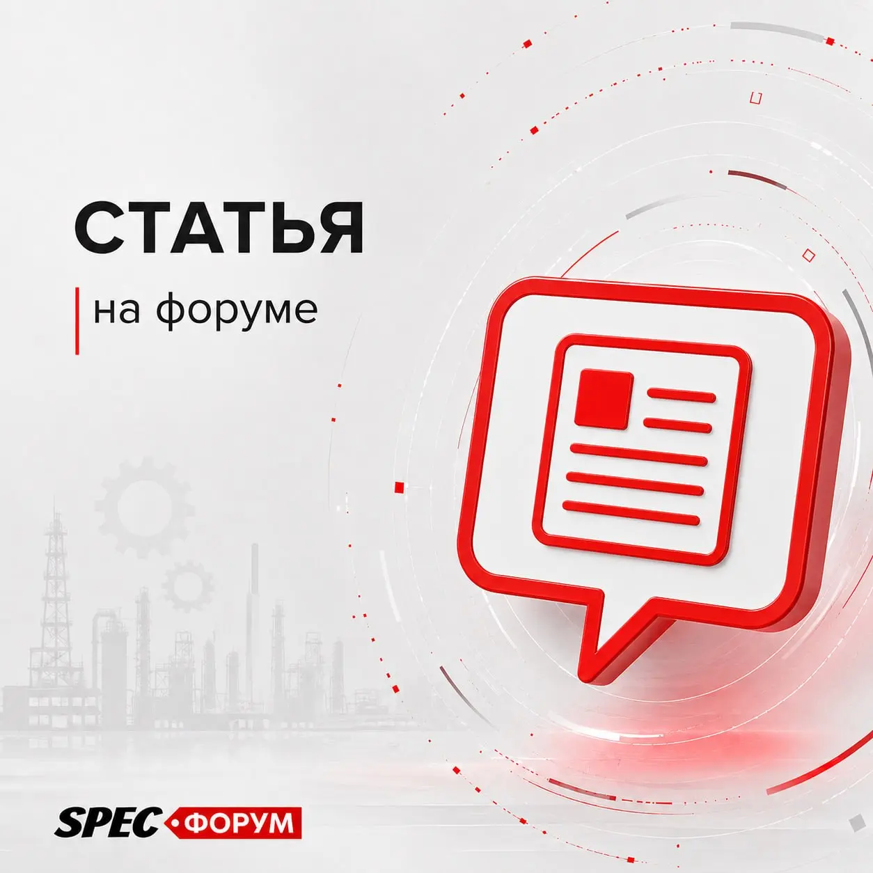 ⚡️ Алгоритм действий при электротравме
Глава I. Электротравма и что с ней не так
Глава II. Что за гусь этот ток фибриляции
Глава III. Нужно ли открывать (скрывать) НС
Глава IV | Сетка — социальная сеть от hh.ru