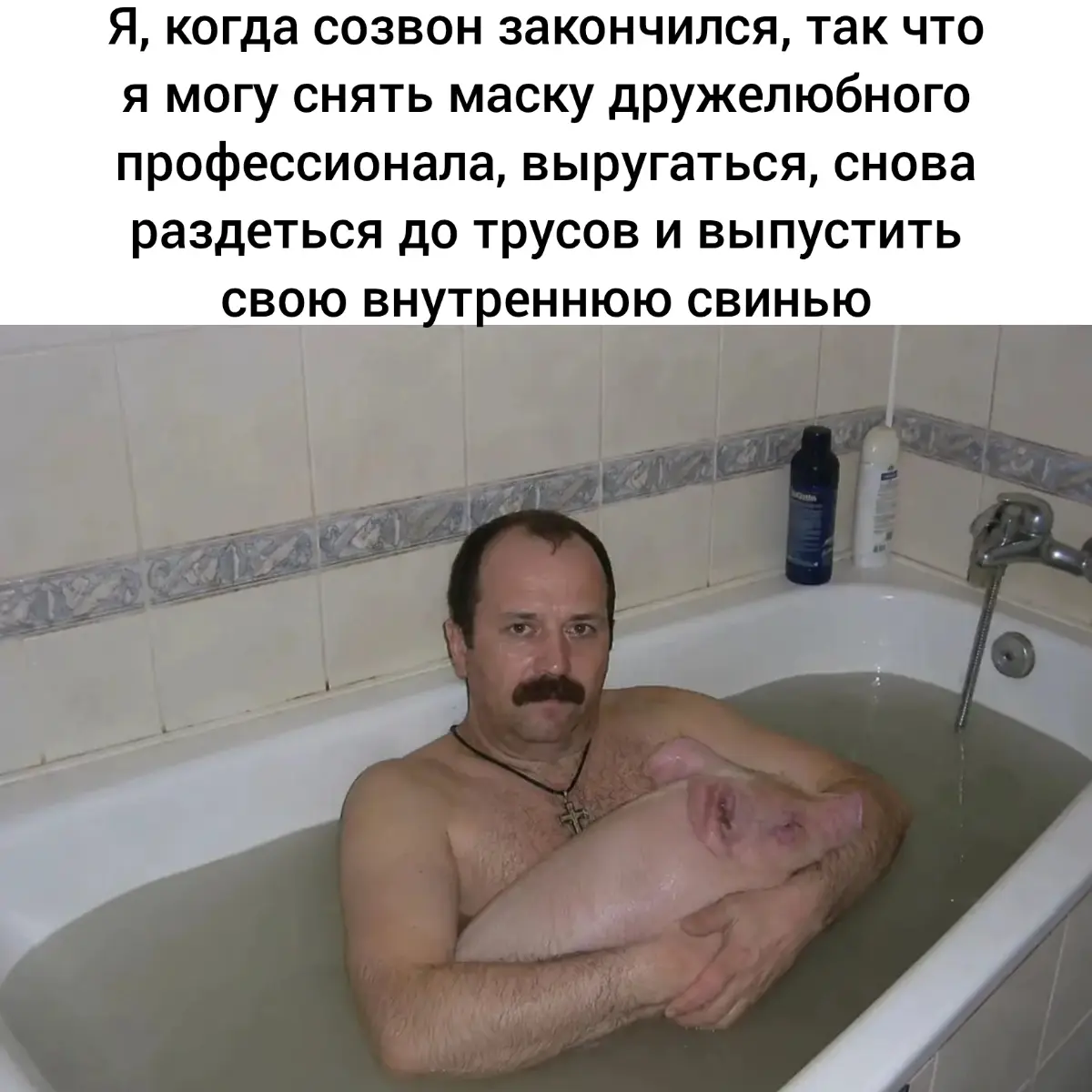 Особенно после того, как на созвоне час обсуждали то, что можно было решить за десять минут переписки | Сетка — социальная сеть от hh.ru