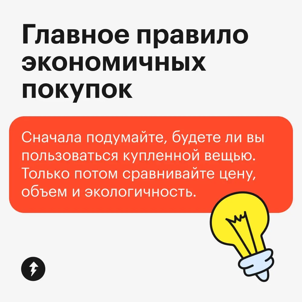 💯 А если вещь вам все-таки нужна, решите нашу задачку, чтобы попрактиковаться в своей экономии:
💼 «Вам нужна рубашка для работы | Сетка — социальная сеть от hh.ru