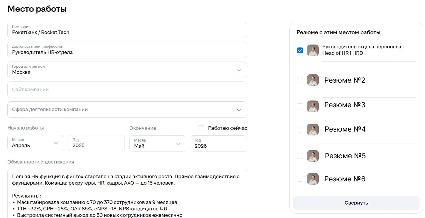 Тоже в шоке от обновления hh.ru? | Сетка — социальная сеть от hh.ru