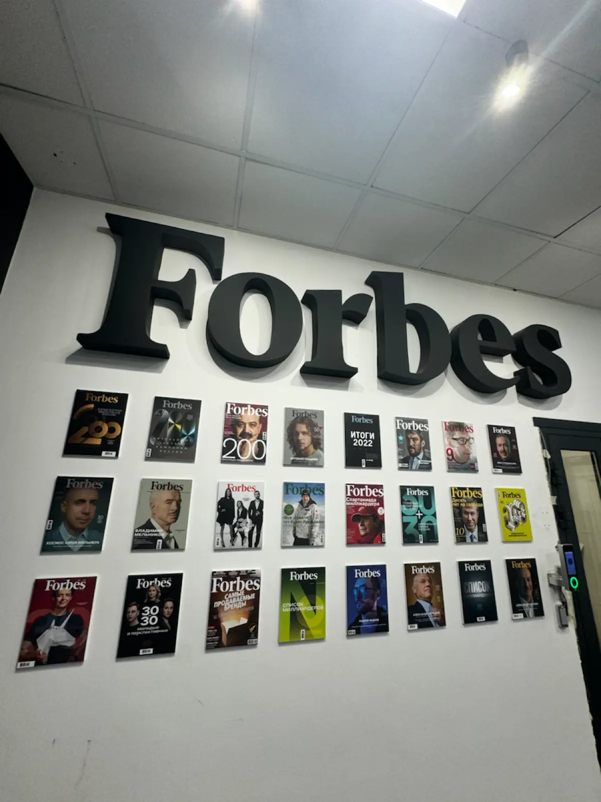 Собеседование в Forbes | Сетка — социальная сеть от hh.ru