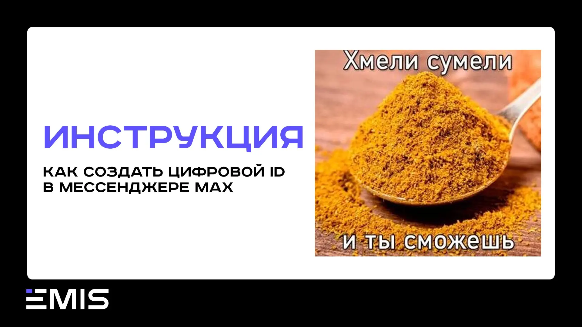 Что делать, если гость хочет заселиться через МАХ, но у него нет нужного QR-кода?🥲
Мы уже разобрали в предыдущем посте, что не только лишь все могут найти «тот самый» QR-код с данными паспорта | Сетка — социальная сеть от hh.ru