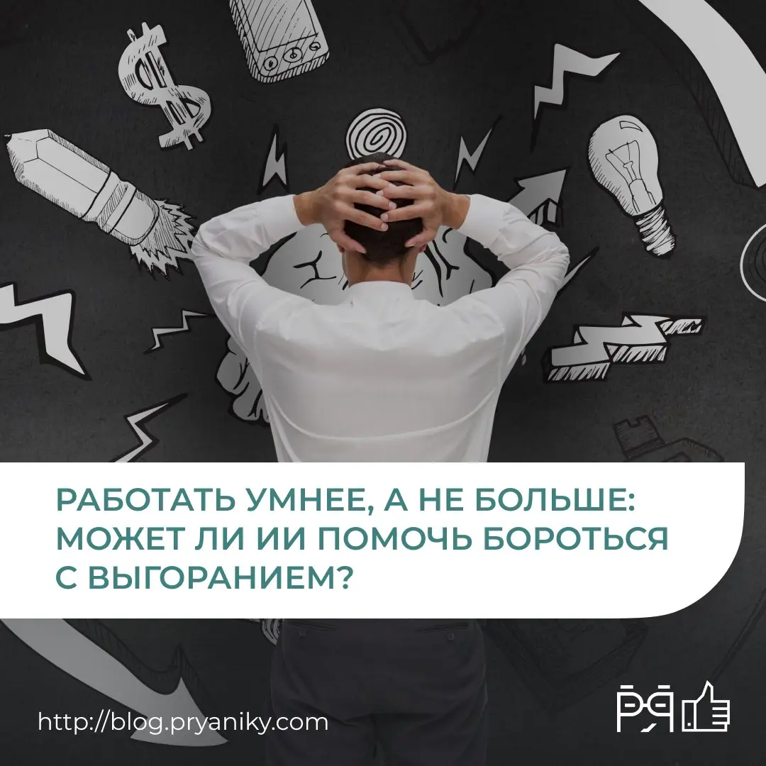 58% сотрудников уже используют искусственный интеллект в работе, а компании всё активнее внедряют ИИ для снижения нагрузки на команды | Сетка — социальная сеть от hh.ru
