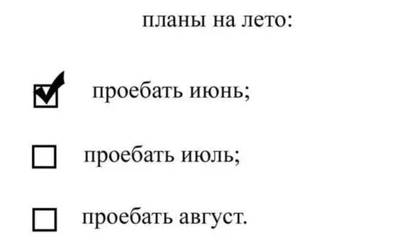 Осознал: июнь проебал.
Бонусом - в Питере из-за белых ночей режим проёбывается так же легко😁 | Сетка — социальная сеть от hh.ru