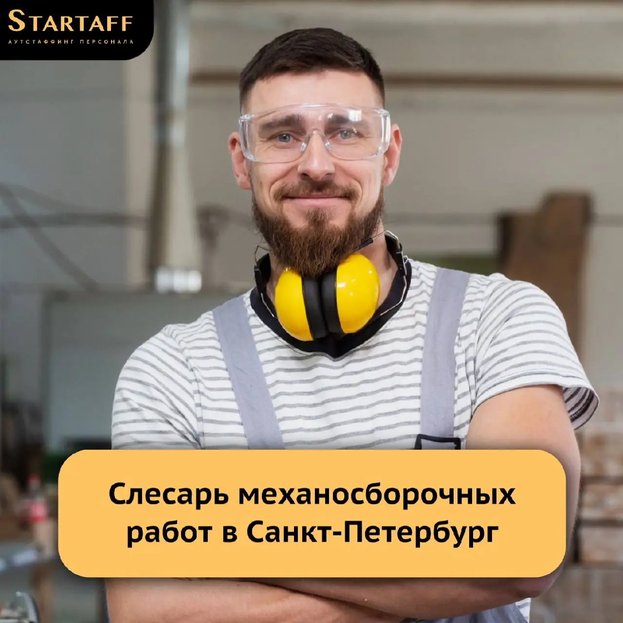 – Вахта 60/30
– Покупка билетов
– Бесплатное питание
– Заработная плата: от 143 | Сетка — социальная сеть от hh.ru