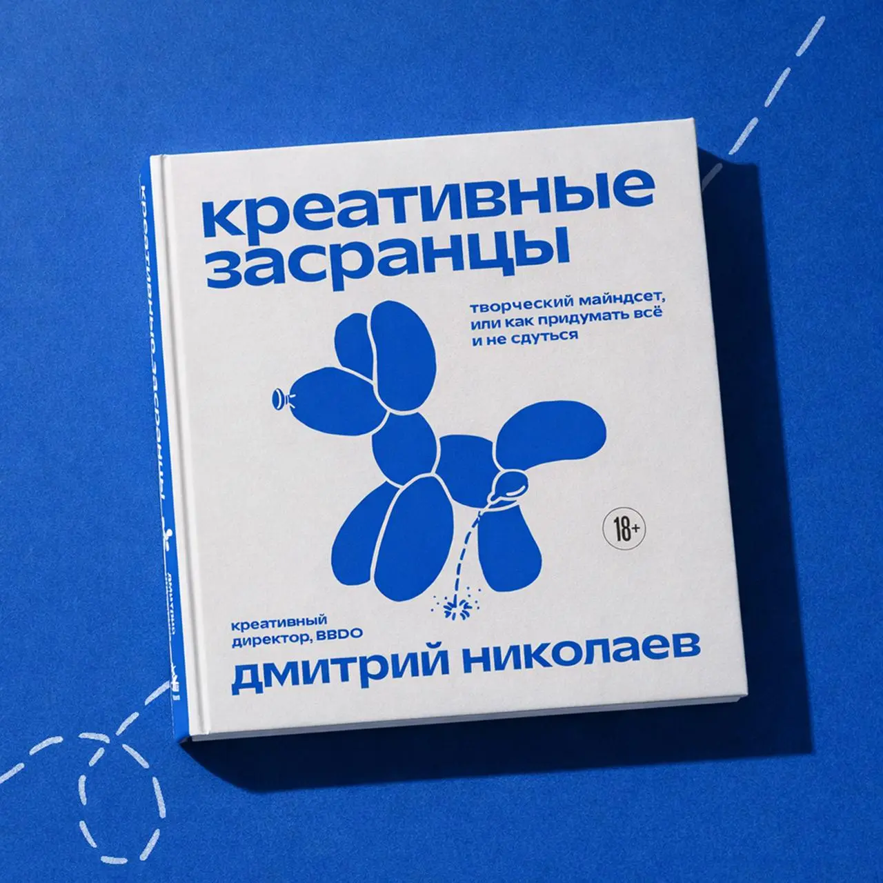 Человек, придумавший «Безлимитище» для МТС и сотни других рекламных роликов, написал книгу 😳😳
Называется «Креативные засранцы» | Сетка — социальная сеть от hh.ru