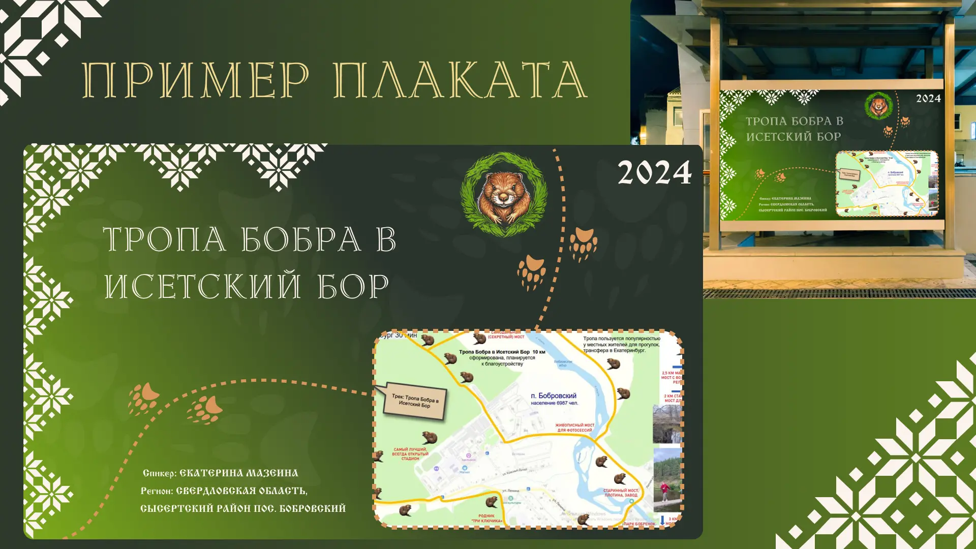 Анастасия Безе