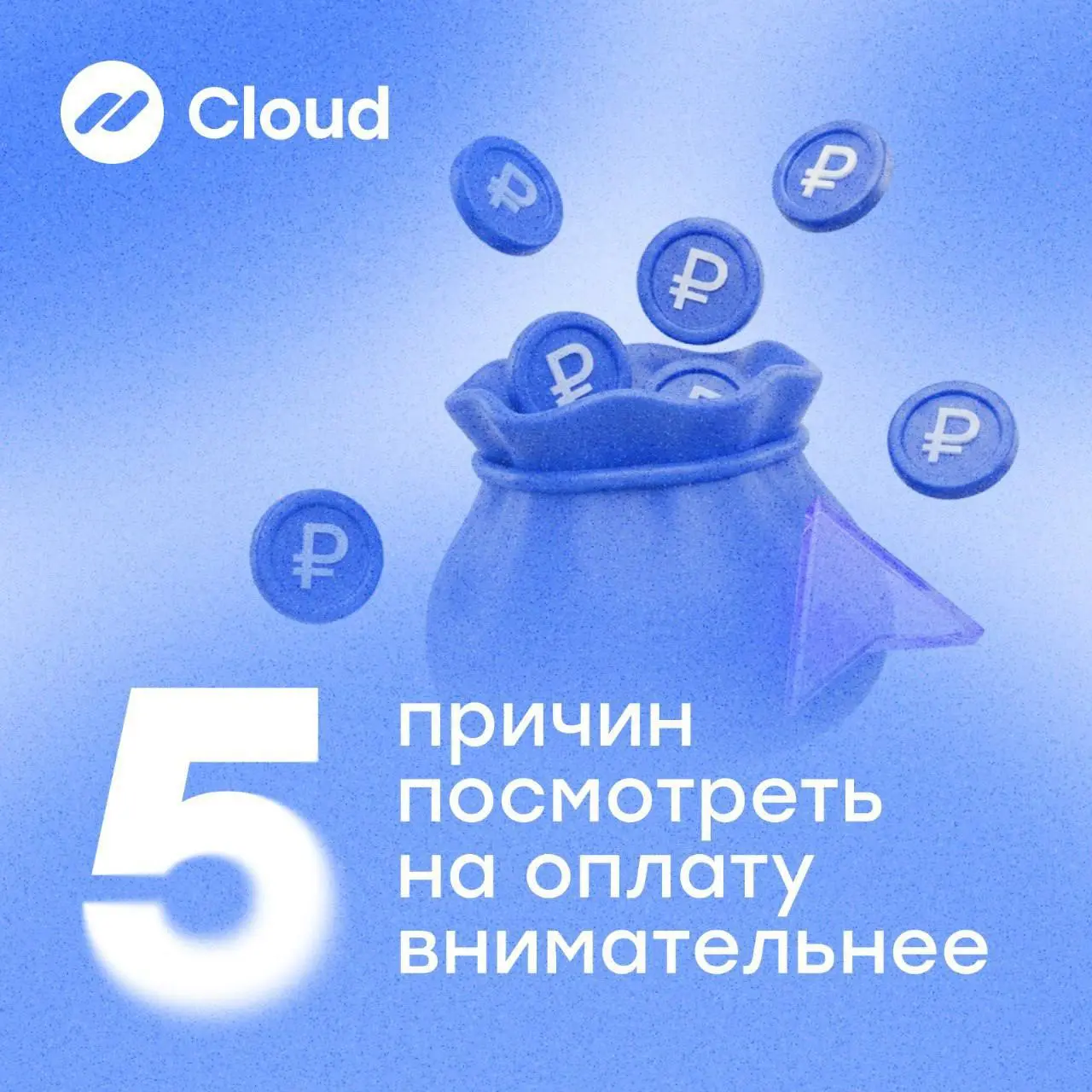 Онлайн — это 20% покупок, но сайт ещё не гарантирует продажу 🔥
Онлайн-покупки и привычки клиентов меняются, так что просто сделать сайт — это недостаточно для высокой конверсии и хороших продаж👀
Собра... | Сетка — социальная сеть от hh.ru