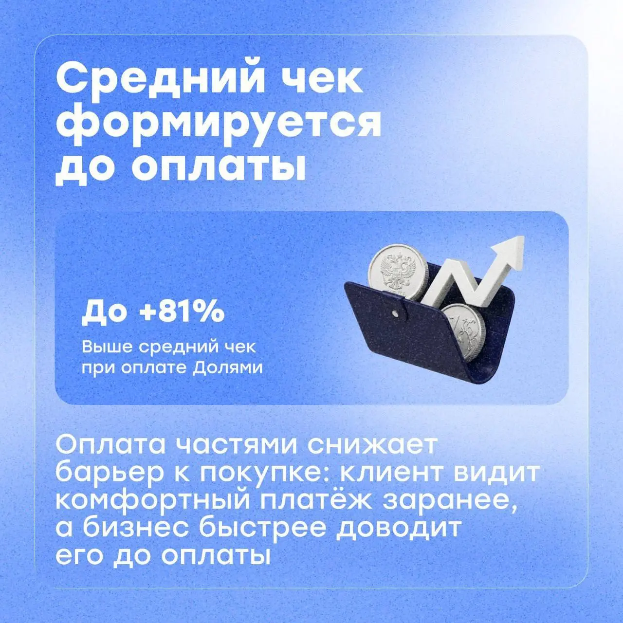 Онлайн — это 20% покупок, но сайт ещё не гарантирует продажу 🔥
Онлайн-покупки и привычки клиентов меняются, так что просто сделать сайт — это недостаточно для высокой конверсии и хороших продаж👀
Собра... | Сетка — социальная сеть от hh.ru
