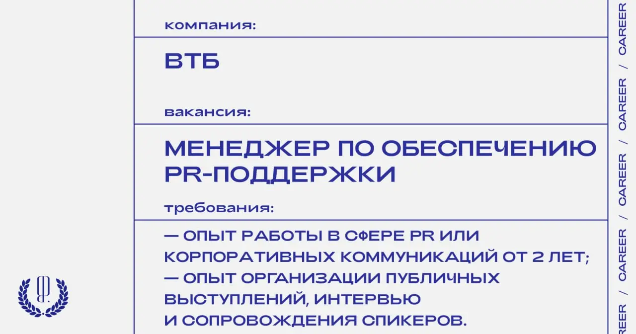 ВТБ ищет главного менеджера по обеспечению PR-поддержки и внутренних коммуникаций.
https://theblueprint.ru/l/pHWs64v
#ВакансияВPR@theblueprintcareer
#СанктПетербург@theblueprintcareer | Сетка — социальная сеть от hh.ru