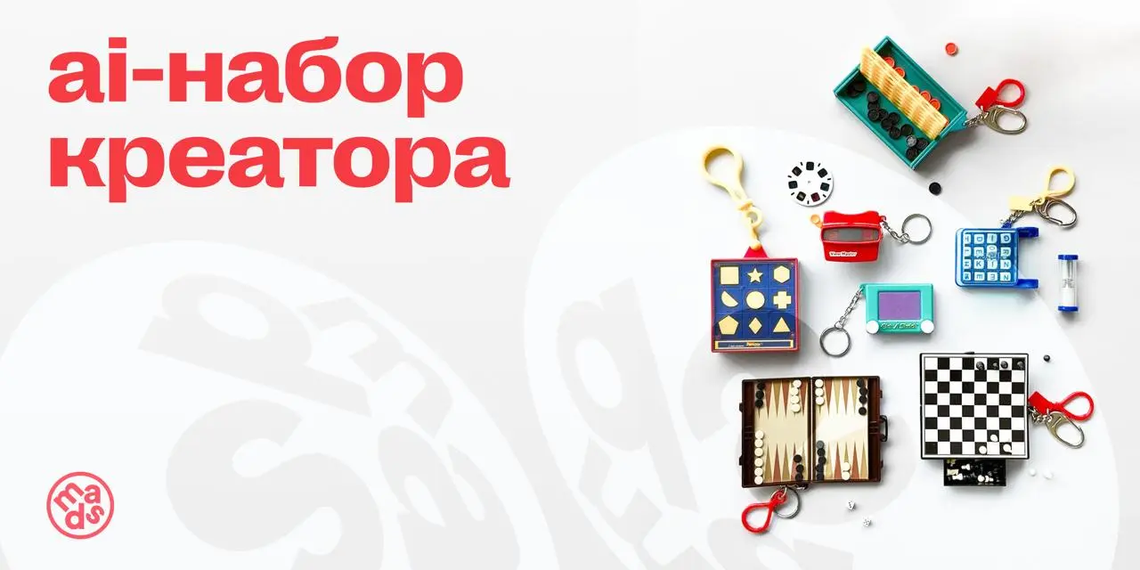 Инструменты, которые понадобятся ai video креатору 👇Ловите подборку от автора курса Александры Адуевой.
🔴 Генерация изображений (опорные кадры) | Сетка — социальная сеть от hh.ru
