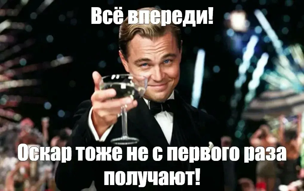 но МЫ не будем унывать, | Сетка — социальная сеть от hh.ru