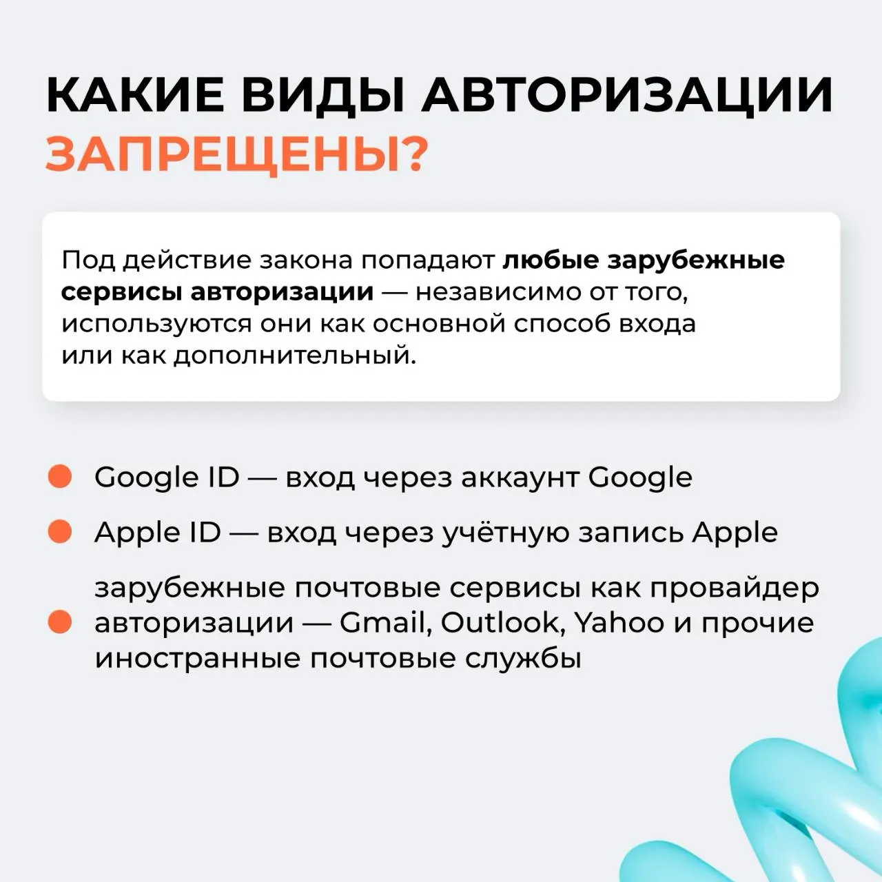 👀 Зашли не в ту дверь: за авторизацию через Gmail предусмотрены штрафы до 2,8 млн рублей
На самом деле, запрет на вход и регистрацию на российских ресурсах через иностранные сервисы, включая Google и ... | Сетка — социальная сеть от hh.ru