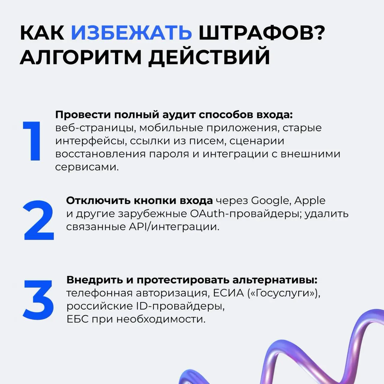 👀 Зашли не в ту дверь: за авторизацию через Gmail предусмотрены штрафы до 2,8 млн рублей
На самом деле, запрет на вход и регистрацию на российских ресурсах через иностранные сервисы, включая Google и ... | Сетка — социальная сеть от hh.ru