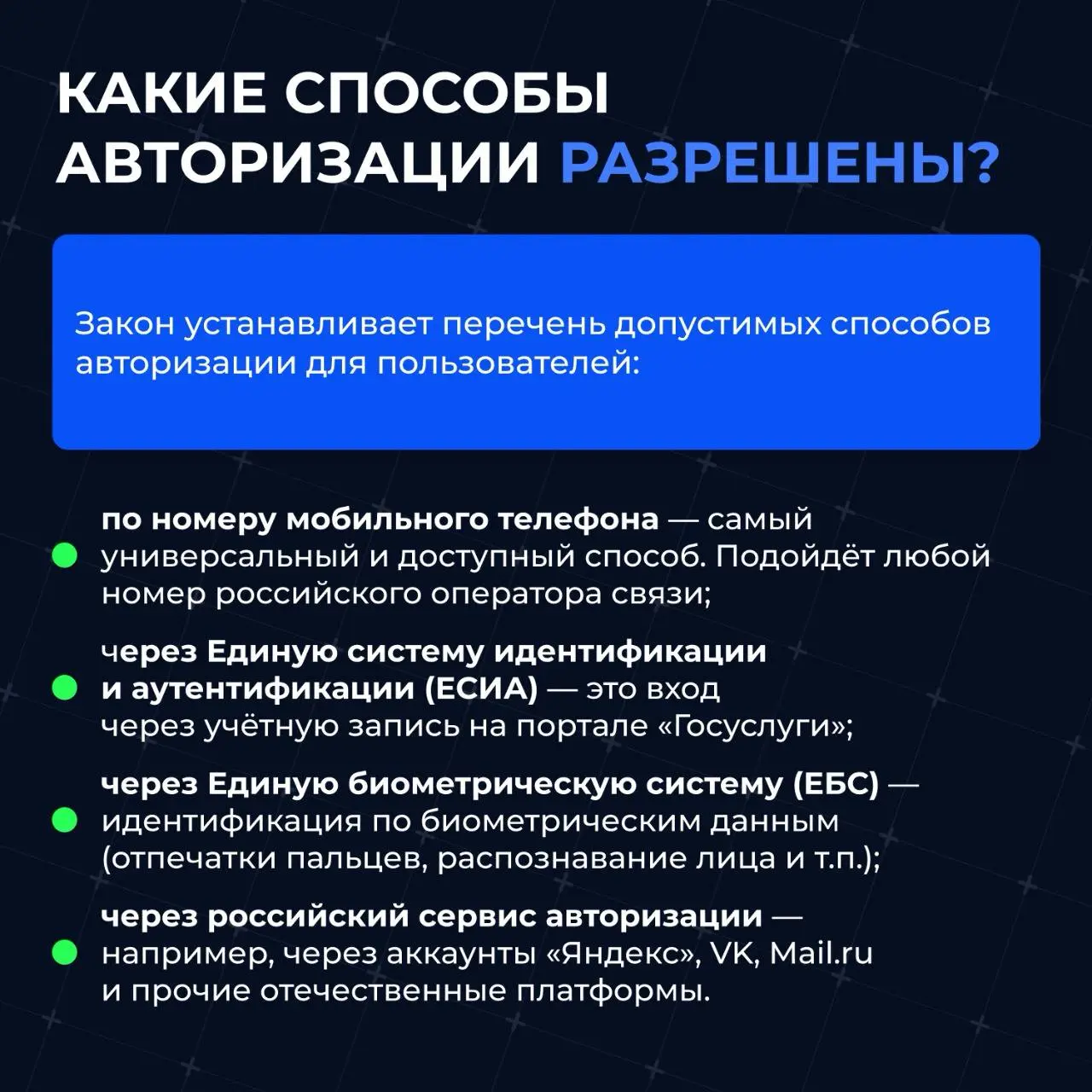 👀 Зашли не в ту дверь: за авторизацию через Gmail предусмотрены штрафы до 2,8 млн рублей
На самом деле, запрет на вход и регистрацию на российских ресурсах через иностранные сервисы, включая Google и ... | Сетка — социальная сеть от hh.ru