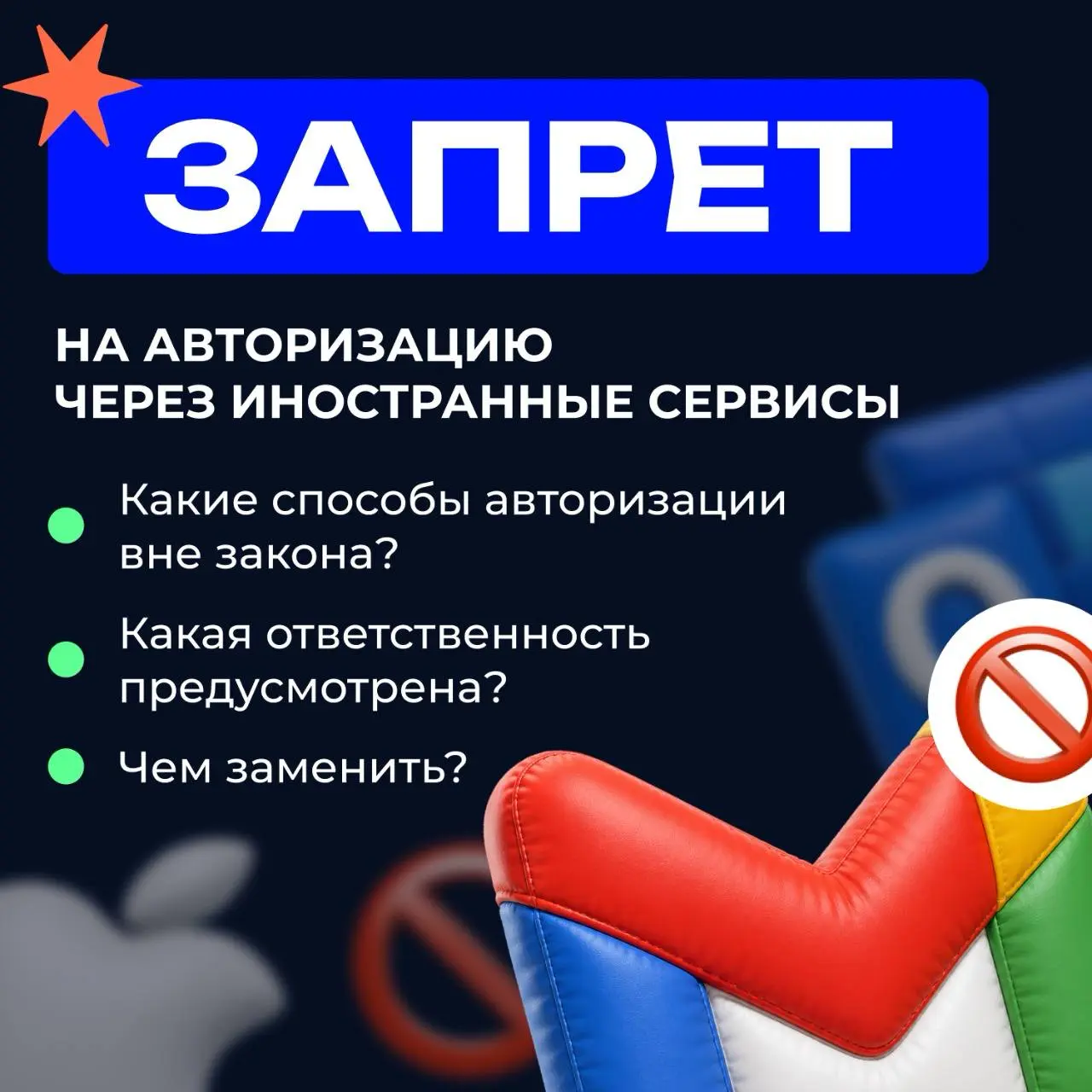 👀 Зашли не в ту дверь: за авторизацию через Gmail предусмотрены штрафы до 2,8 млн рублей
На самом деле, запрет на вход и регистрацию на российских ресурсах через иностранные сервисы, включая Google и ... | Сетка — социальная сеть от hh.ru