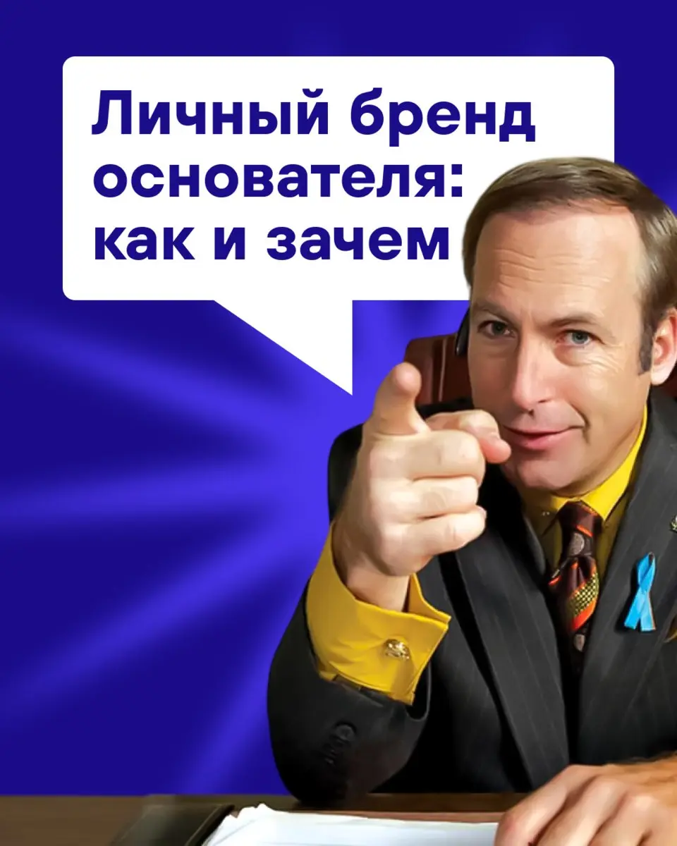 А вы себя гуглите?
Для основателя компании личный бренд важен, он повышает доверие клиентов и может подстраховать в кризисные времена | Сетка — социальная сеть от hh.ru