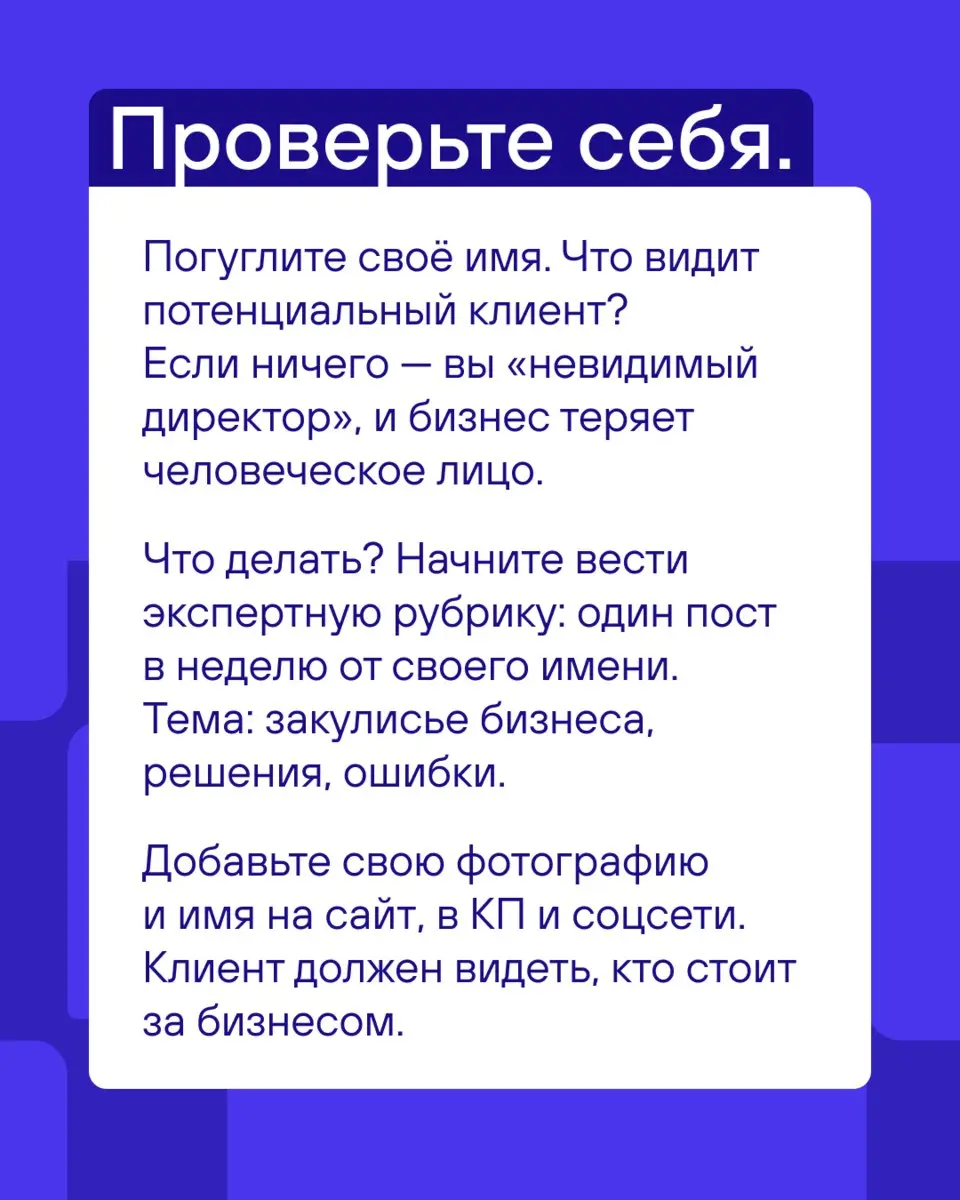 А вы себя гуглите?
Для основателя компании личный бренд важен, он повышает доверие клиентов и может подстраховать в кризисные времена | Сетка — социальная сеть от hh.ru