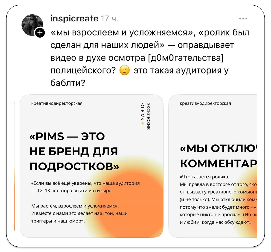 HR-хамство: как убить бренд за 10 минут | Сетка — социальная сеть от hh.ru