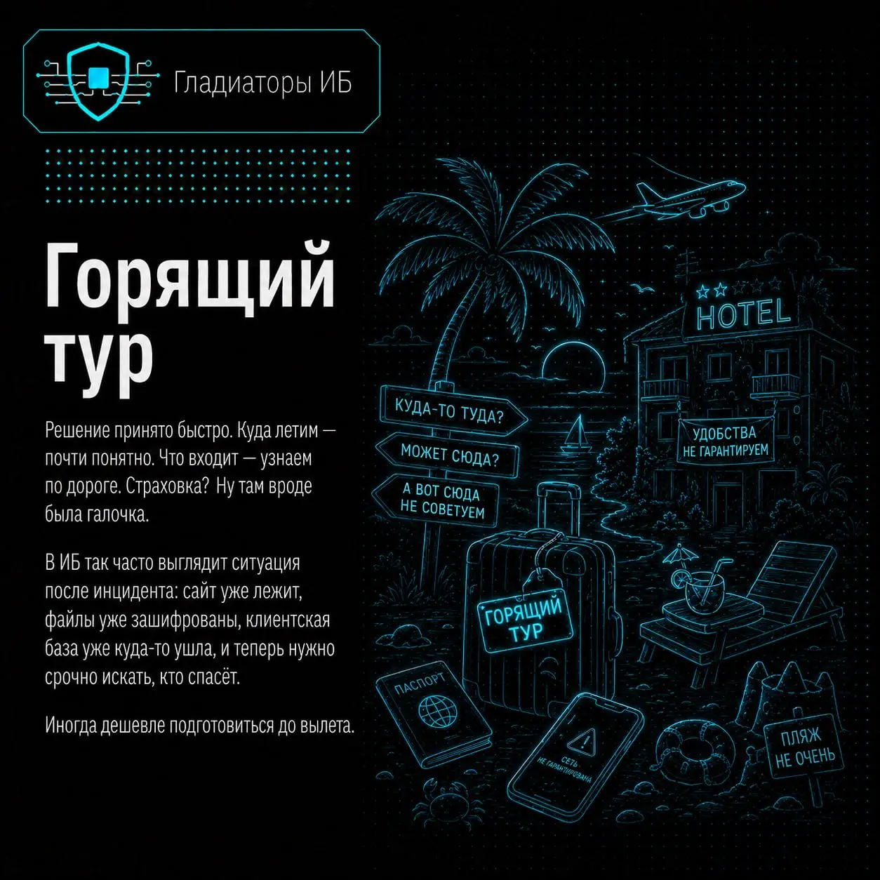 ☀️ Лето — время честно признаться, какой вы человек в отпуске
All inclusive — чтобы один раз заплатить и больше не думать о бытовых вопросах. Палатка — потому что “на месте разберёмся” | Сетка — социальная сеть от hh.ru