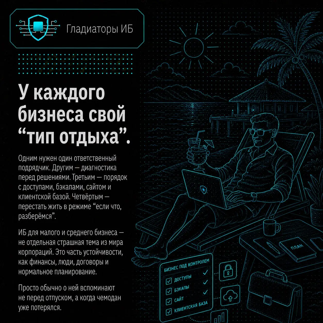 ☀️ Лето — время честно признаться, какой вы человек в отпуске
All inclusive — чтобы один раз заплатить и больше не думать о бытовых вопросах. Палатка — потому что “на месте разберёмся” | Сетка — социальная сеть от hh.ru