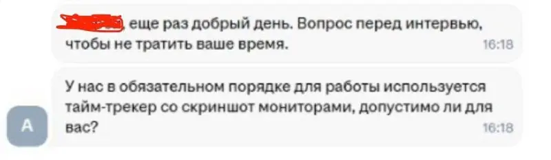Мы не внедряем такие практики, но я знаю, что в крупных ИТ- компаниях это вполне себе возможно и не обсуждается. Заодно борьба с утечками данных. В общем - я поддерживаю :) | Сетка — социальная сеть от hh.ru