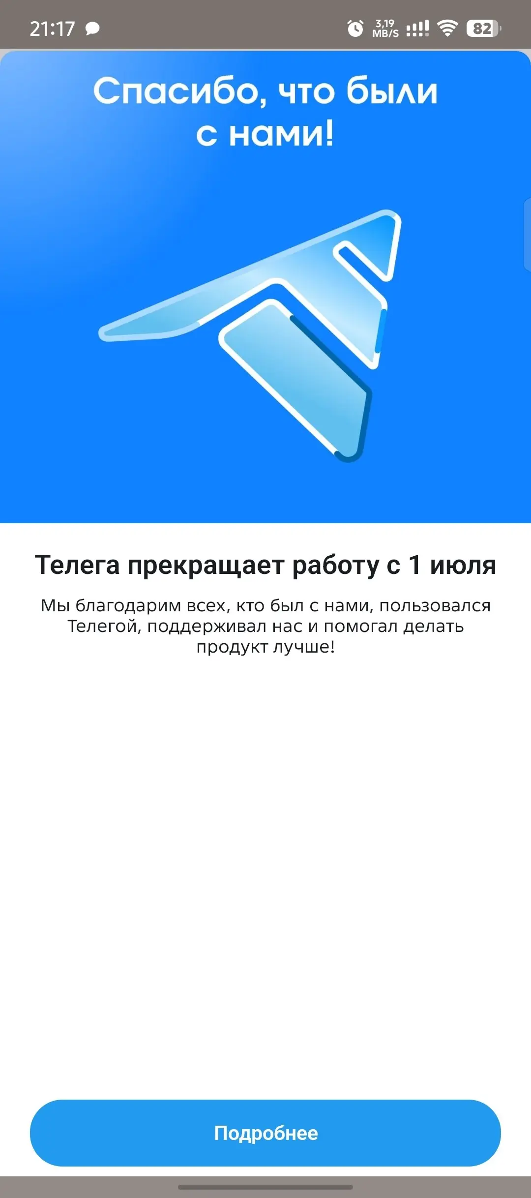 Вот такая жопа со мной сегодня была 😂... Ппц конечно 😐, ну да ладно. У меня ж вк есть и Макс всеми любимый 😂( детский садик принудил, я ж родительский комитет 🤣) чтоб побрало эту должность 😂 | Сетка — социальная сеть от hh.ru