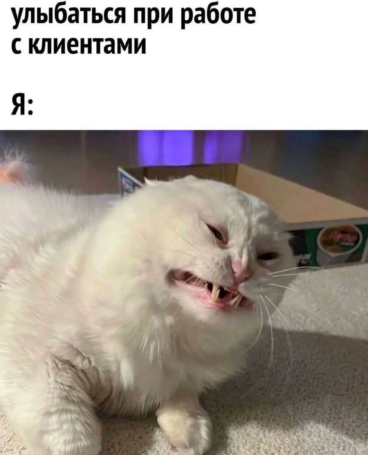 Часто улыбаешься на работе?))) | Сетка — социальная сеть от hh.ru