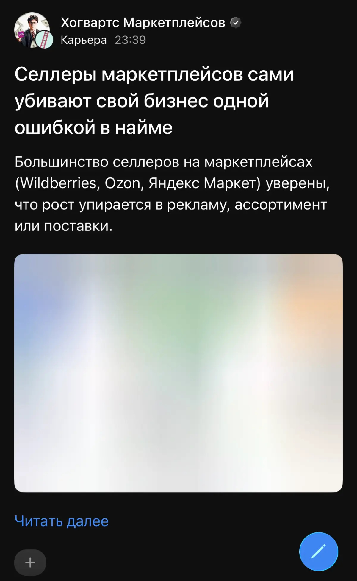 Селлеры маркетплейсов сами убивают свой бизнес одной ошибкой в найме
Большинство селлеров на маркетплейсах (Wildberries, Ozon, Яндекс Маркет) уверены, что рост упирается в рекламу, ассортимент или пос... | Сетка — социальная сеть от hh.ru