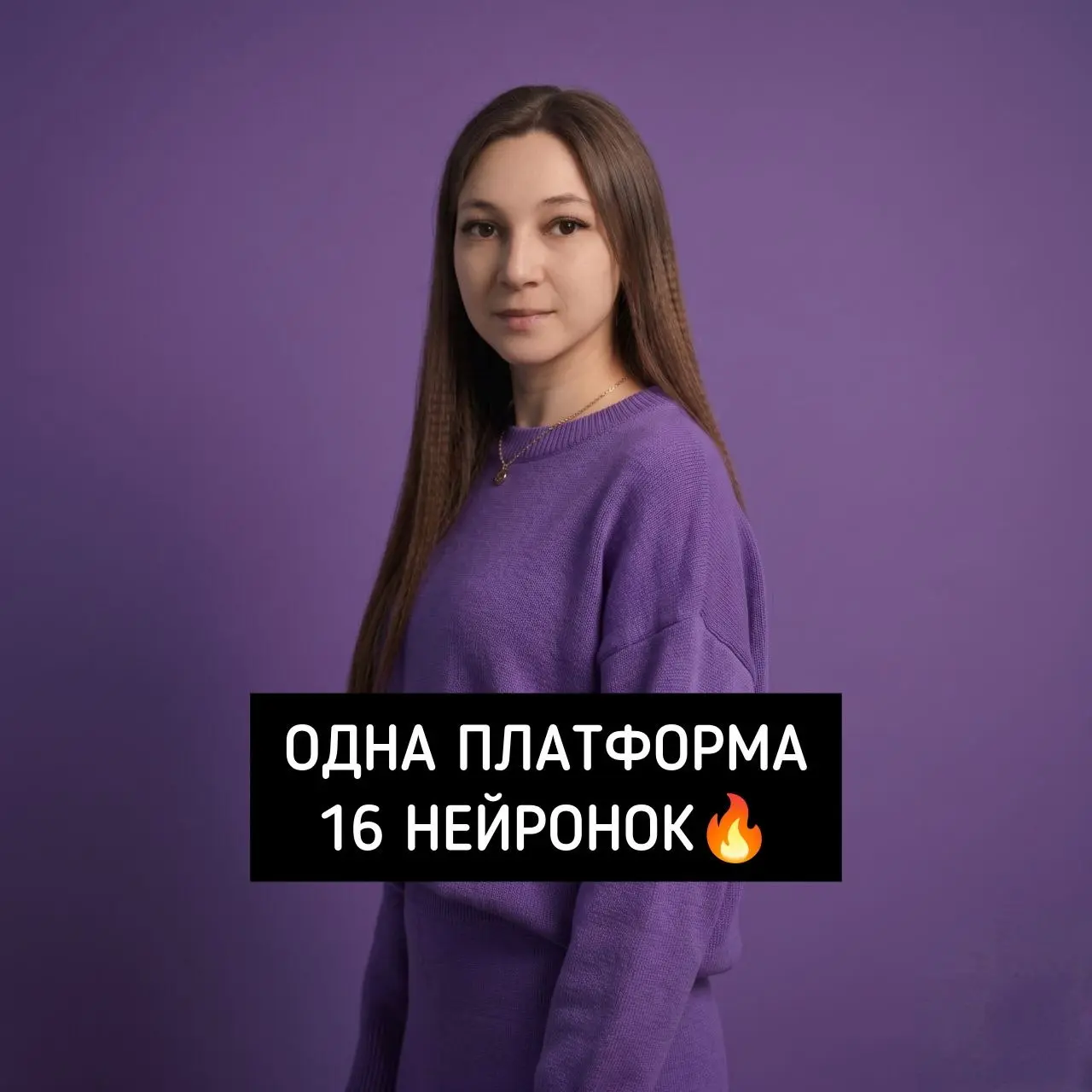 ЧТО ЗА ПЛАТФОРМА С НЕЙРОСЕТЯМИ🤖
Рассказываю.. | Сетка — социальная сеть от hh.ru